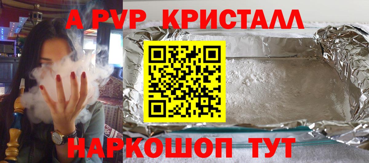 Alpha-PVP Crystall Муром