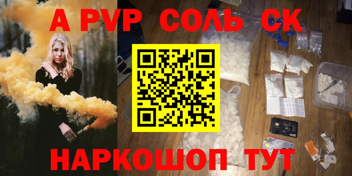 Alpha-PVP VHQ  Вход с VPN  сколько стоит  A-PVP крисы CK  Муром  A-PVP 