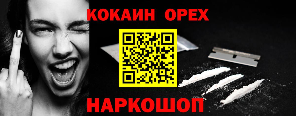 Cocaine FishScale  Вход с VPN  Муром 