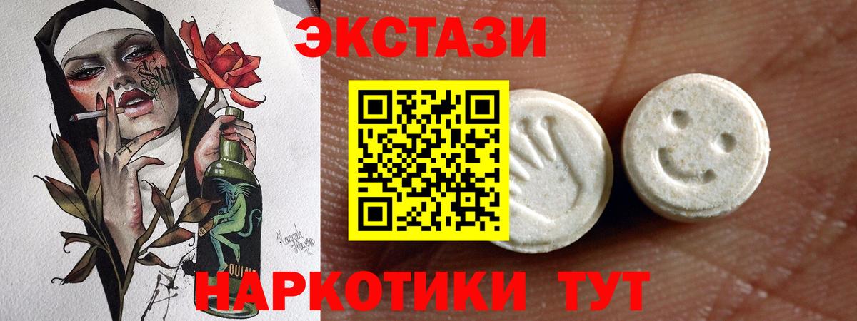 ЭКСТАЗИ 300 mg  Вход с VPN  нарко площадка Telegram  Муром  Экстази  купить  цена 