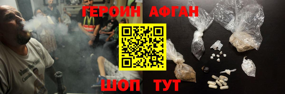Героин герыч  Вход с VPN  Муром 