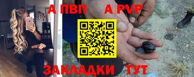 Альфа ПВП Гай