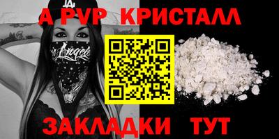 Альфа ПВП Гай