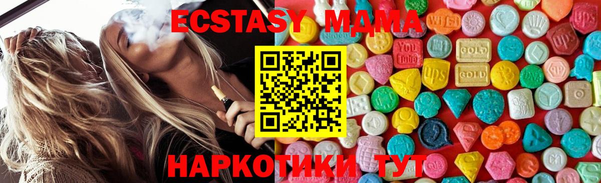 МДМА  MDMA молли  MDMA Molly  Вход с VPN  Муром 