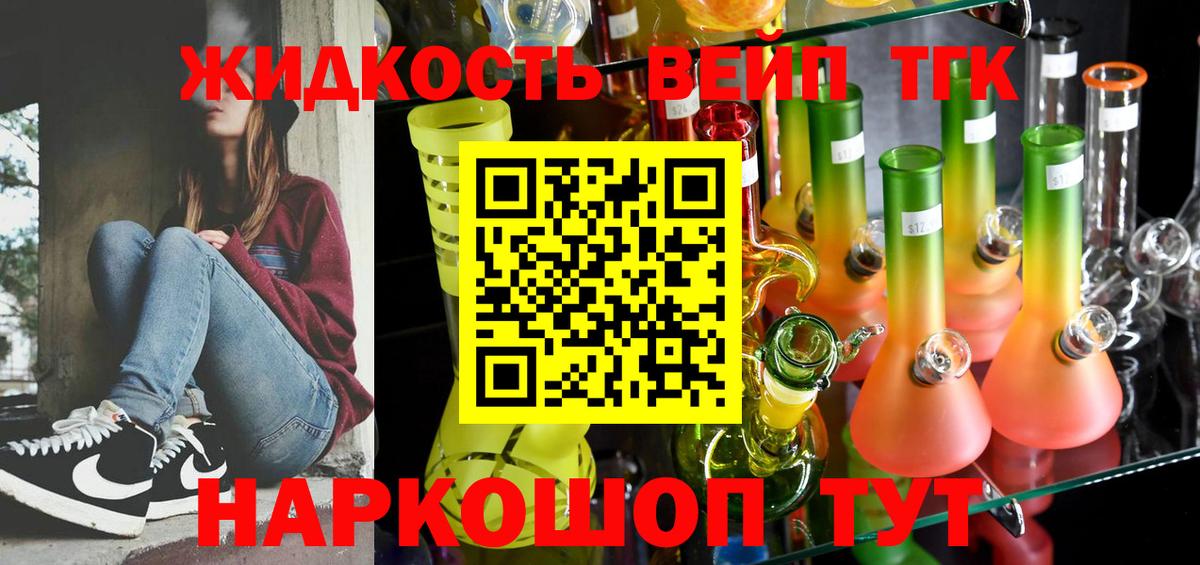 Дистиллят ТГК вейп с тгк  Вход с VPN  Муром 