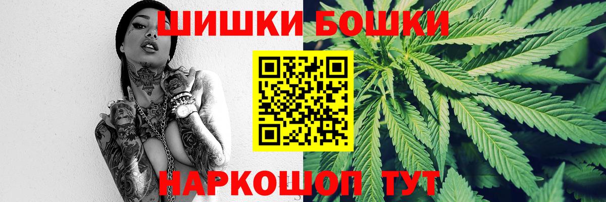 Канабис THC 21%  Бошки Шишки план  Вход с VPN  Канабис сатива  Муром 
